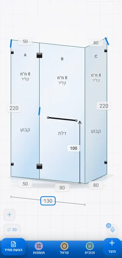 התוכנה בנייד: השרטוט והסרגל התחתון